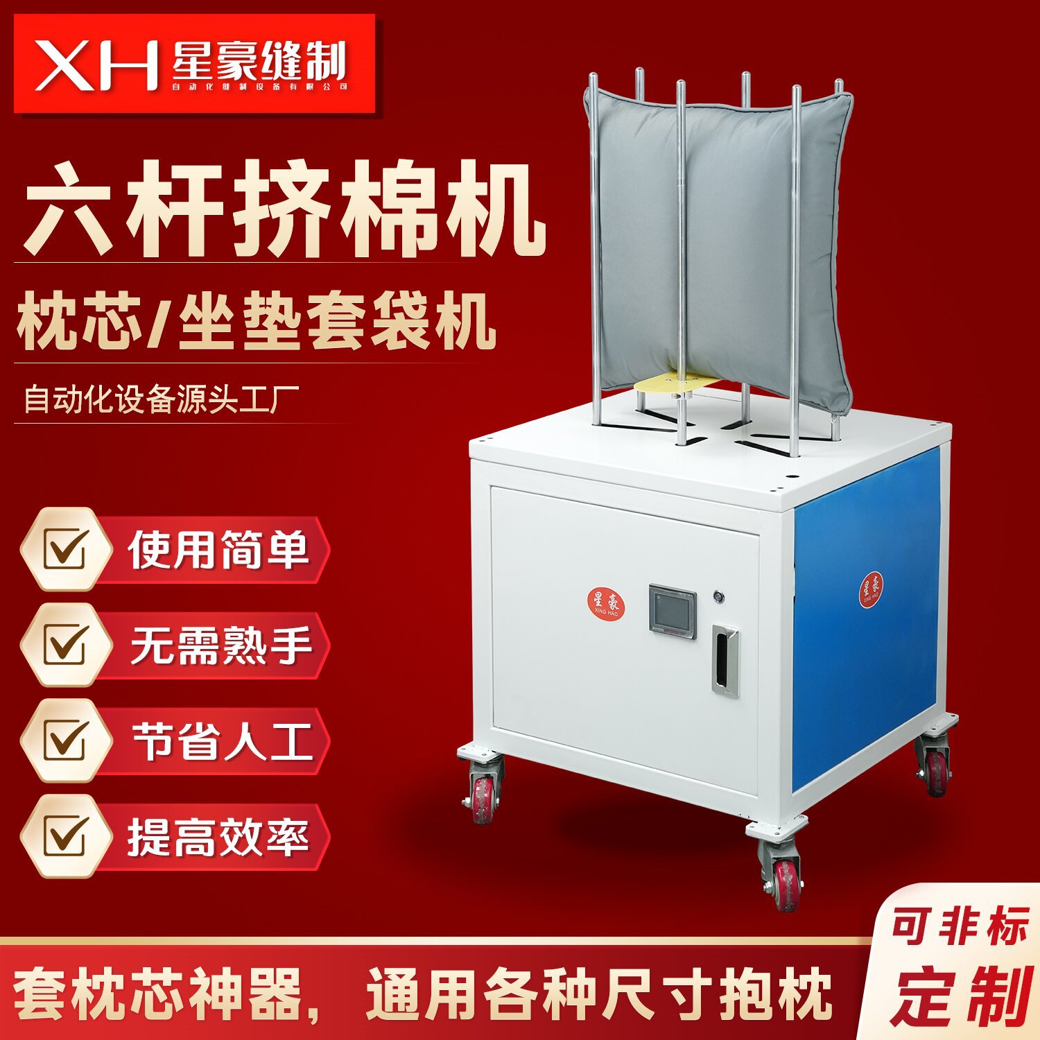 坐垫抱枕靠枕压缩挤棉套袋机