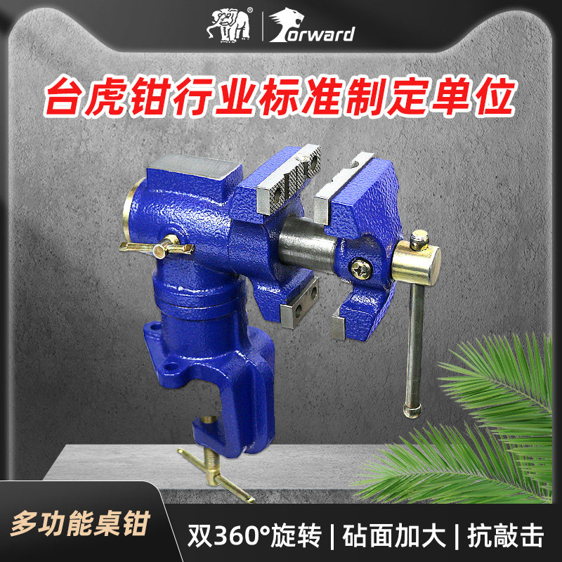 大象工业级万向双钳口台虎钳