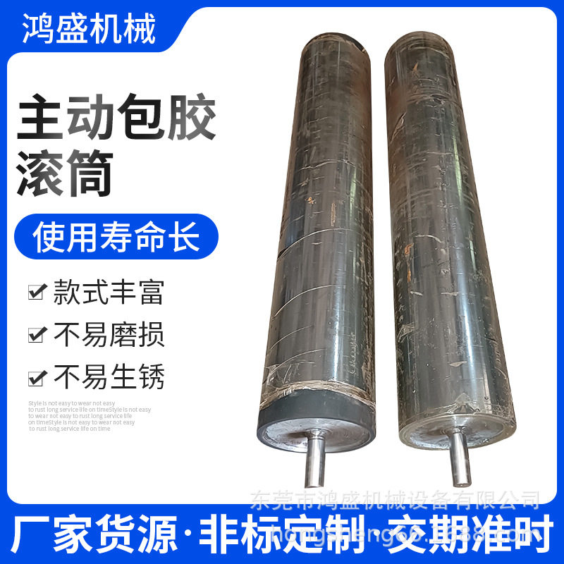 主动包胶聚氨酯尼龙不锈钢滚筒
