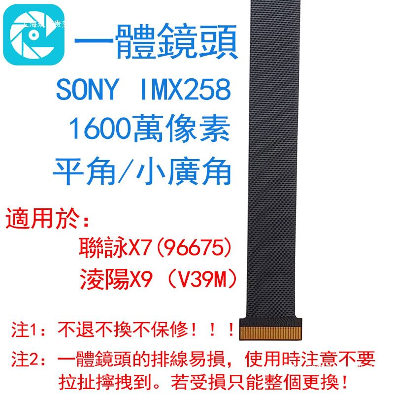 联咏96675模组96660广角IMX258低照度1600万镜头平角X9分体无其他