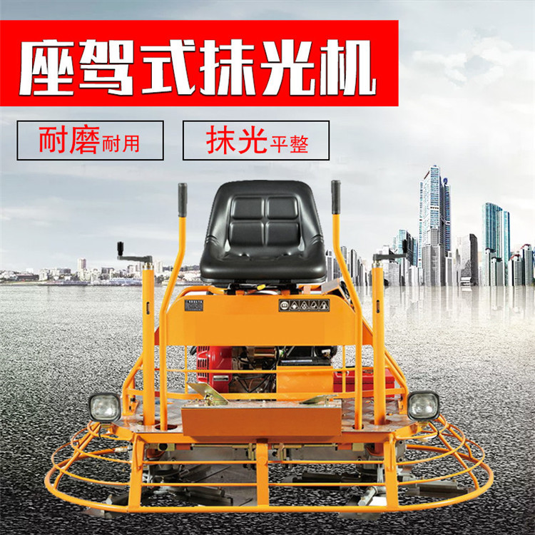 80座驾式汽油抹光机13马力