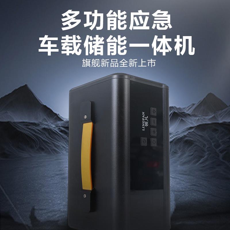 领凡车SFC载搭能电宝充气泵应急启动鼓气一抽体机无风线紧急多功