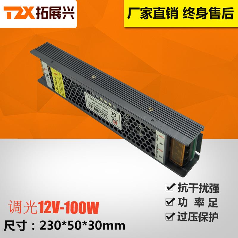KXO1厂销可控调光电源1硅2V100W户外灯条调光开关源0-0V电调光电