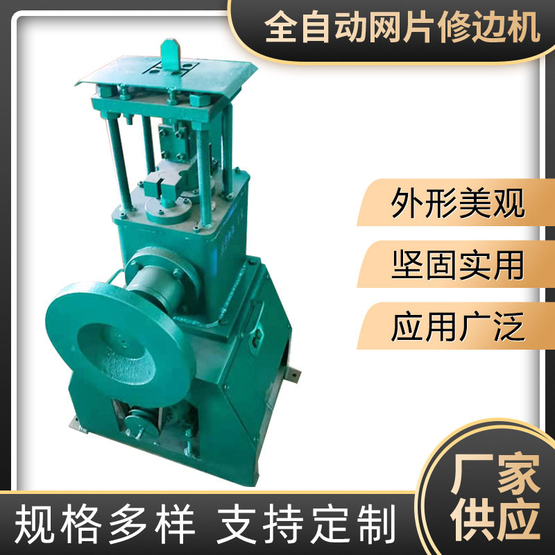 源头厂家全自动铁丝切边机现货