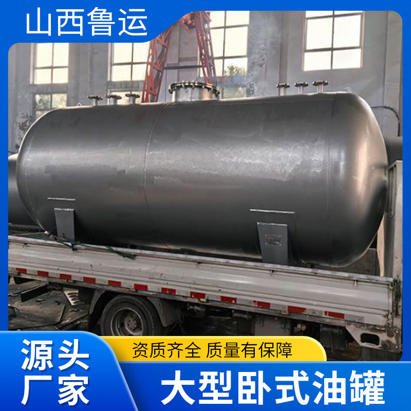 防锈双层不锈钢地埋卧式储油罐