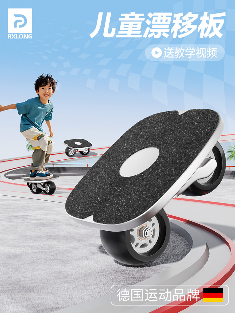 专业分体漂移板初学者代步公路