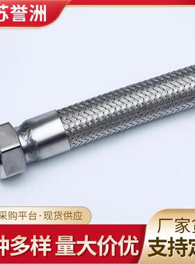 3波管补偿器不锈钢金属软管纹非标定做金属NER波纹管不锈钢丝04扣