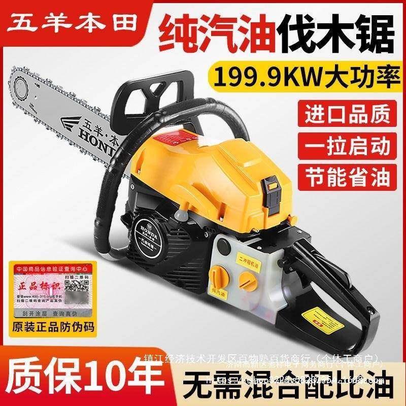 德国原装进锯口冲四程纯汽油锯油4冲程进汽油锯伐木省油砍树机锯,农机/农具/农膜,割灌机/割草机/油锯,淘宝优惠券,粉丝福利购,淘宝优惠卷