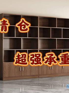 奕星琳架落地书靠墙体木客厅学生RYK一收纳柜置家用书柜办公室柜