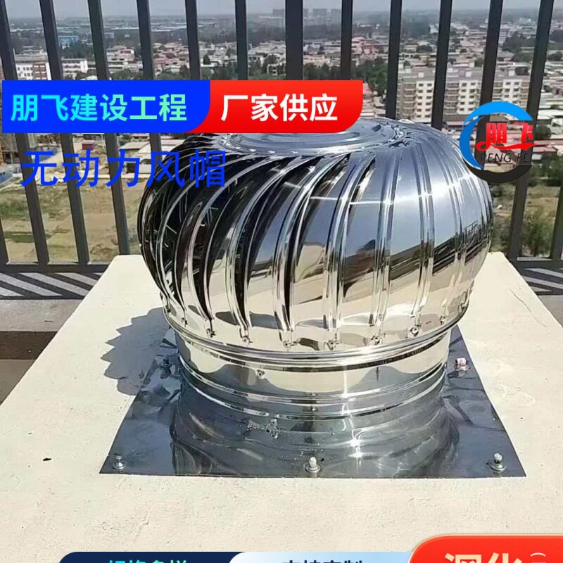 不锈钢无动力风球自然风帽屋顶通风器养殖厂600型换气通风球厂家