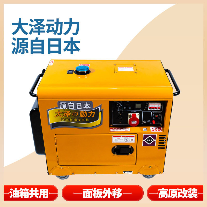 5千瓦柴油发电机投标箱式TO6800E