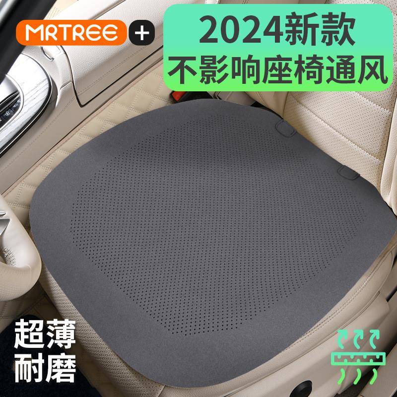 394皮夏透气通风汽坐垫四季通季用单片车座垫翻毛座椅垫白色座套