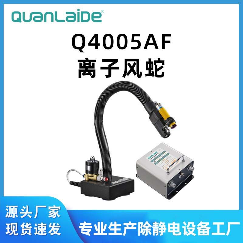 工业感应式离子风蛇除尘除静电