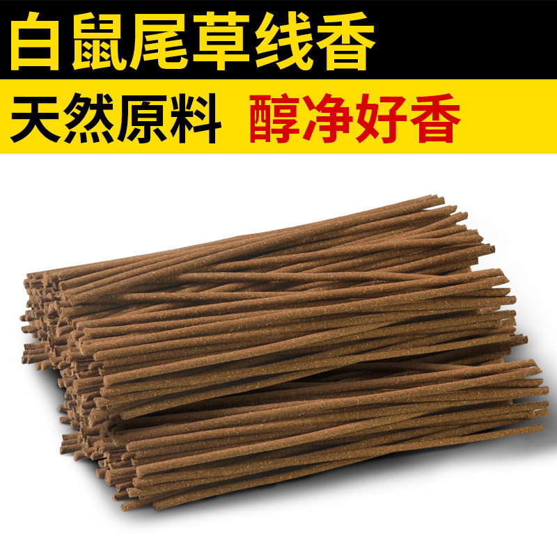 批发加州白鼠尾草线香颂钵圣木线香净化植物原料室内家用熏香条