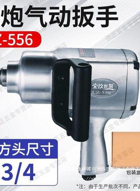 大扭11566力风大炮气动工具马扭力重型风汽修骑暴机扳手中国大陆
