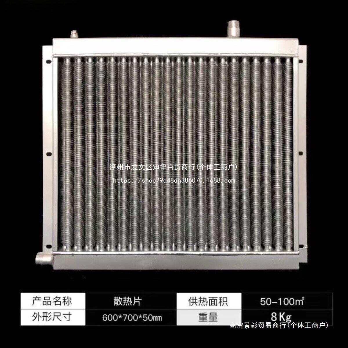 养殖大棚翅片暖气片鸡猪舍通用