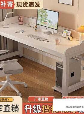 脑桌台式双19657人书桌生用家卧室学习桌带挡板简易办公电桌电竞