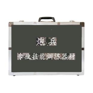 炮兵训练器材箱96指尺FKB侦查箱JH0230图板挥铝合金标业图指挥作