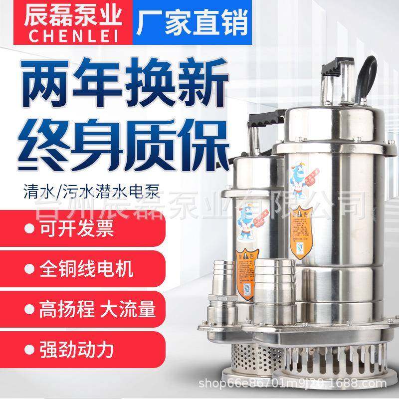 04全不锈钢排3污潜水COH泵316水泵海带浮球耐腐蚀耐酸碱化污工抽