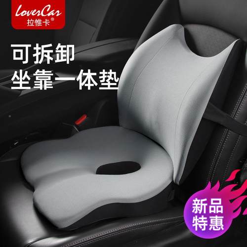 汽车四坐垫腰APG靠一体靠背垫主腰驾驶加厚护座椅软垫子季通之满