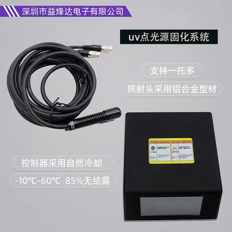 大功uv点光源率手式四通道uvledv点光化源固化灯3持95nm紫外线u点
