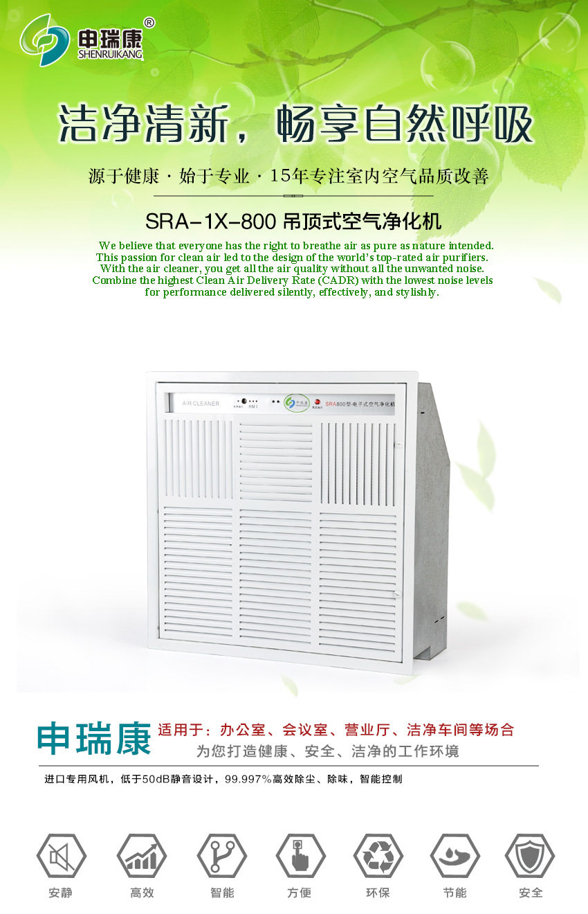 申瑞康除异味空气净化机