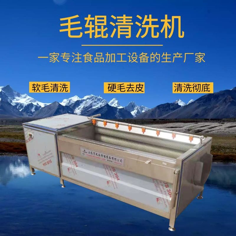 宇之乐多用途清洗去皮一体机