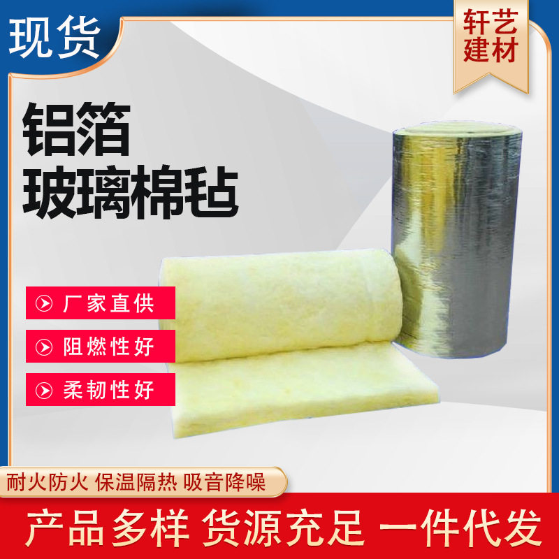 玻璃棉卷毡屋顶大棚保温隔热棉防火棉 墙体隔音玻璃棉毡 吸音保温