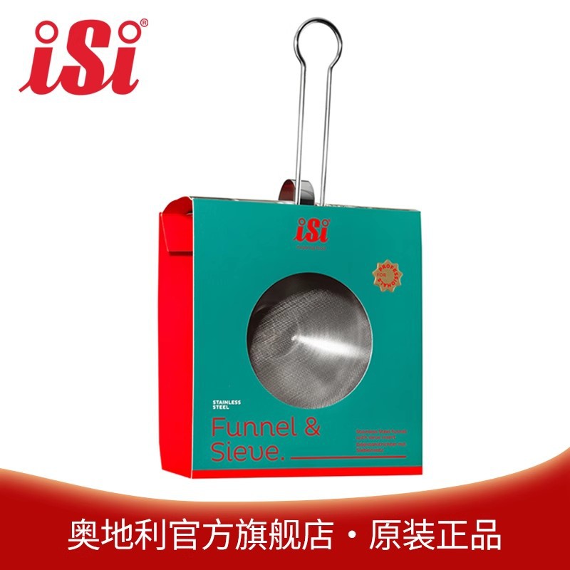 iSi不锈钢筛网漏斗套装过滤用