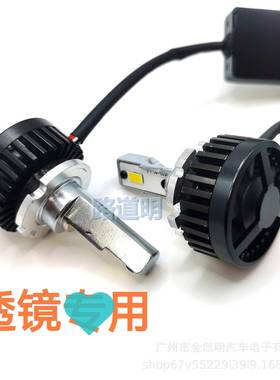 汽车灯透镜LED单面D2H功D2H率紫铜大海拉N大4透镜545W5W灯泡