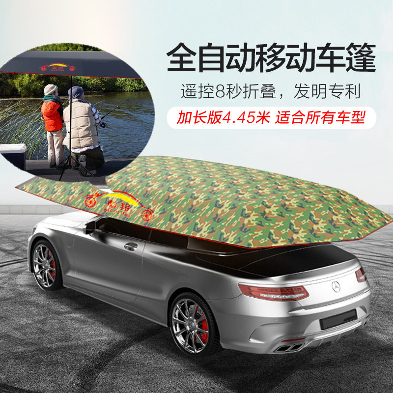 半自动遥控折叠防晒隔热遮阳棚