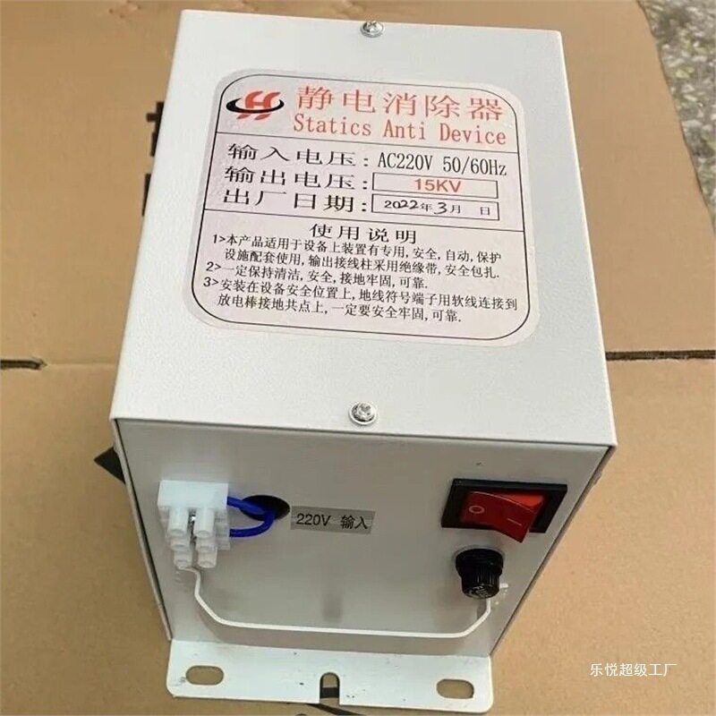 制袋机静电消除器干式标准直销