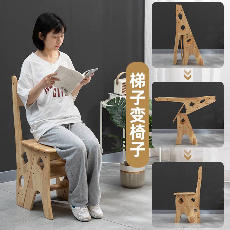 实木梯子家庭家用梯折叠梯室内梯凳可当椅子多功能两用梯楼梯步梯