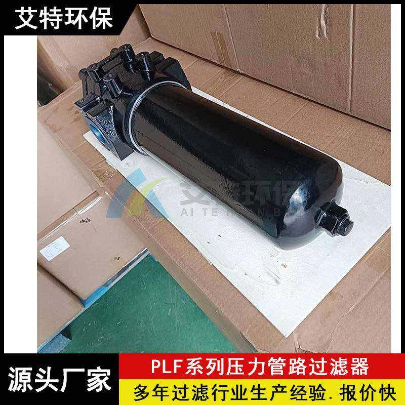 厂家产P生L-H110x5P黎管路过滤器FVLE压力损失≤0.明01MPa