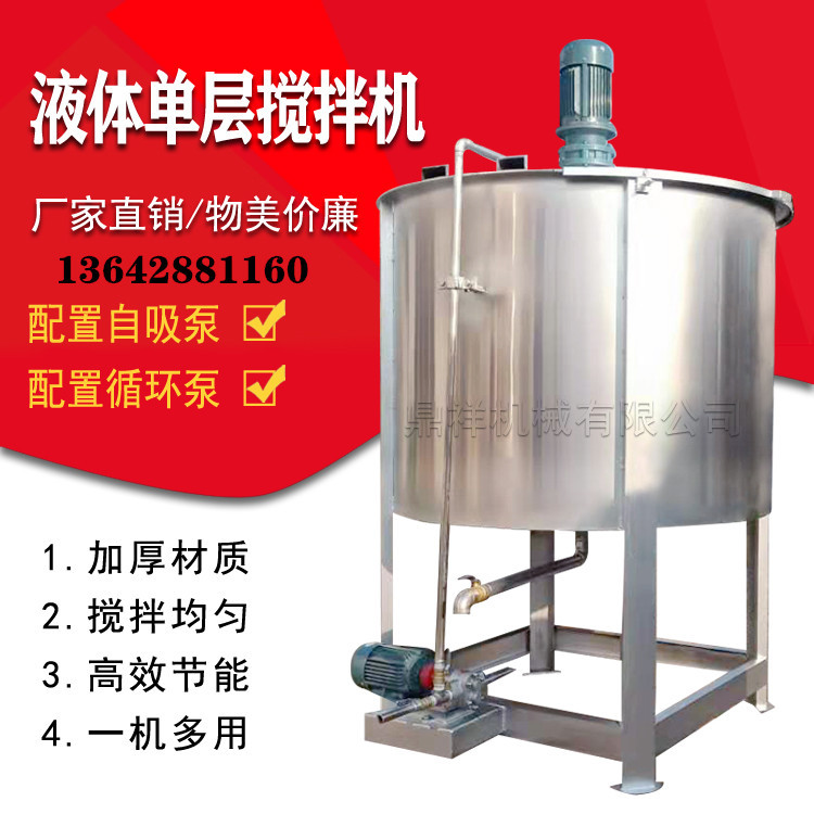 洗洁精胶水加热搅拌机厂