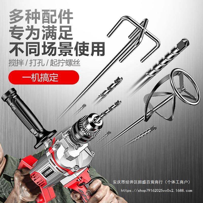 飞机259钻大功率灰腻子粉业水泥搅机工级拌灰机多功能电钻电动拌,五金/工具,其它电动工具,淘宝优惠券,粉丝福利购,淘宝优惠卷