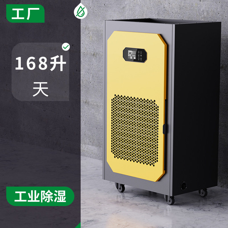 韩玛工业级除湿机厂房地下车库
