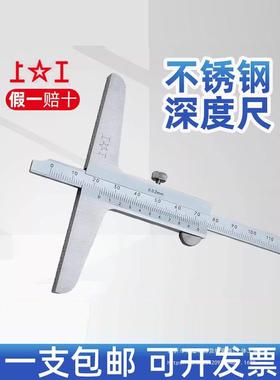 上深度RYI游标卡尺0-150-3不00mm单钩带双钩锈钢表电工子数显深度