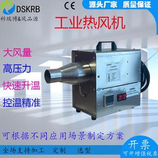 标准型热风适机工业烘干热KRB-RFJ设风机烘干备业合各行加热干燥