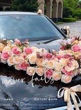 主婚车装车饰24930婚礼车花头布置装扮结婚仿真花队吸盘式套花全