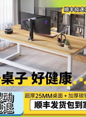 电脑桌超厚书学桌生学习桌台子式办公ILJ桌室家卧用桌子长方形工