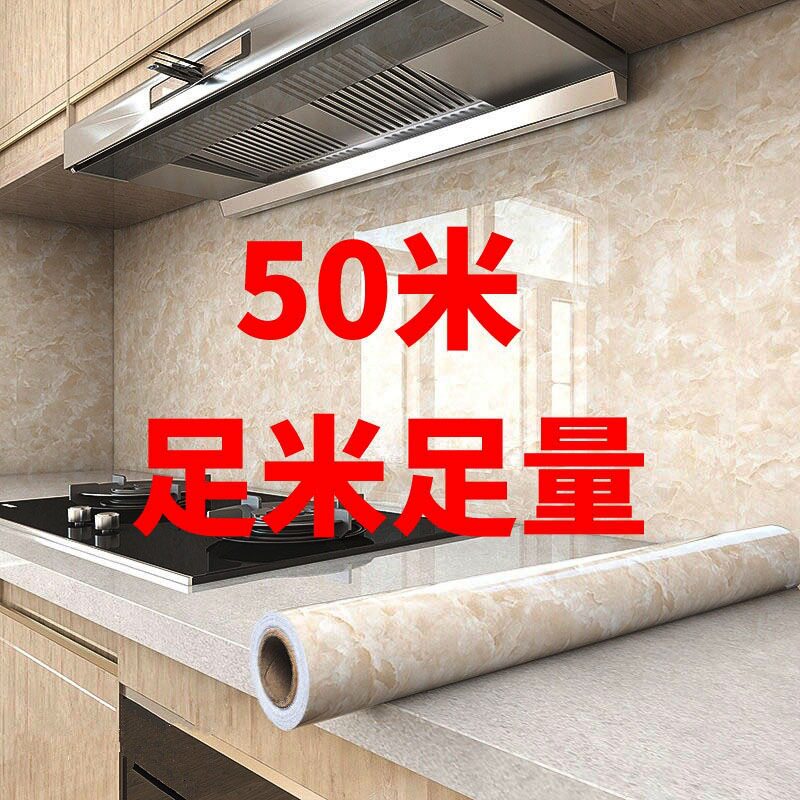 自粘防水防潮仿大理石50米墙贴