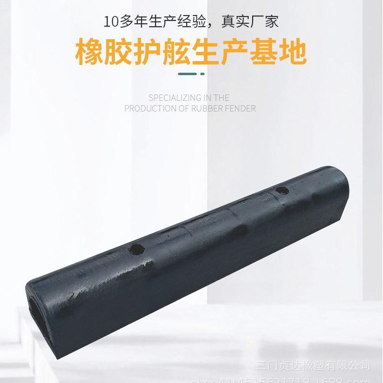 型D300橡胶护G拱形码头D船舶橡胶防护舷块D舷A型橡胶防OWA撞条保