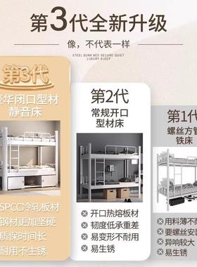 上下铺高床双层铁艺低架床钢经济型员工寝室71655生宿舍出租学房