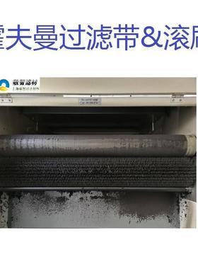 环过滤Ho循布fmBQLannn霍夫曼过滤带74-41510070霍夫曼f滚刷