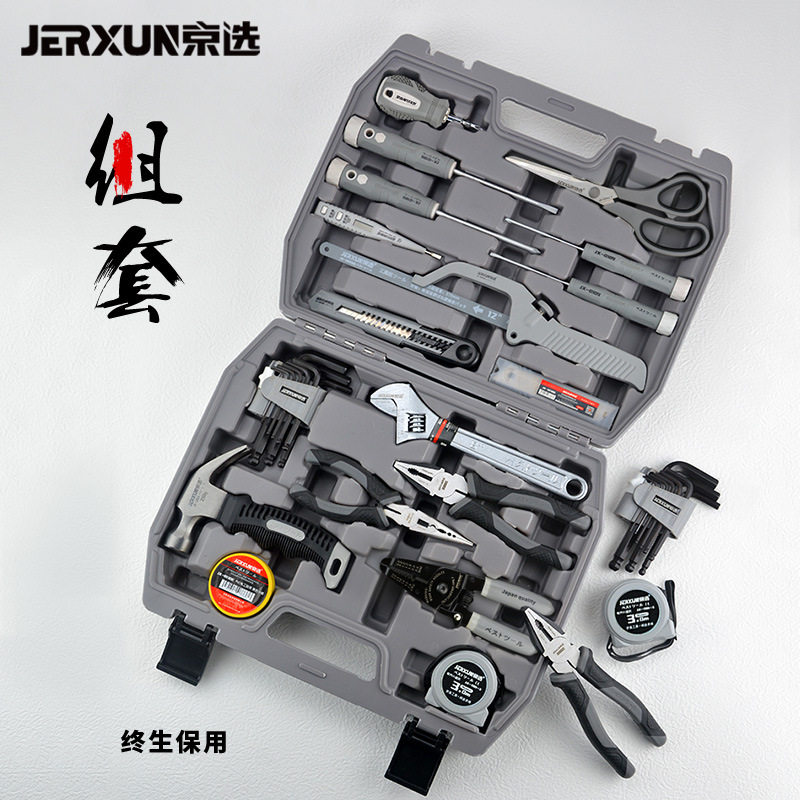 京选多功能家用车载工具箱套装