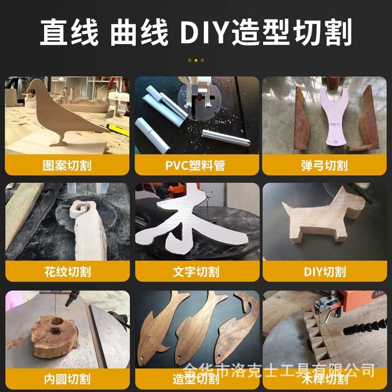 LUXTER洛克士 拉花锯雕花锯木工曲线锯线锯机往复锯钢丝锯电锯