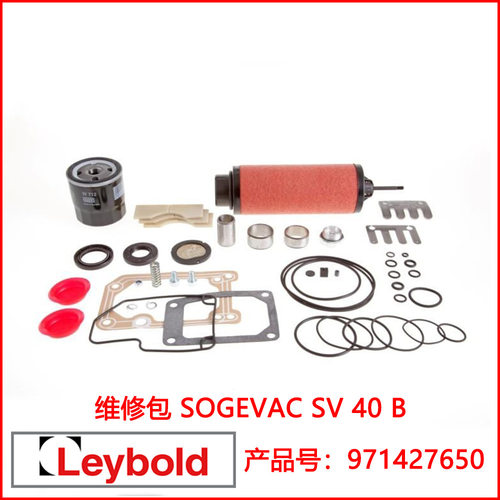 Leybold SV40B 维修包971427650 密封套件971427640 旋片71420810