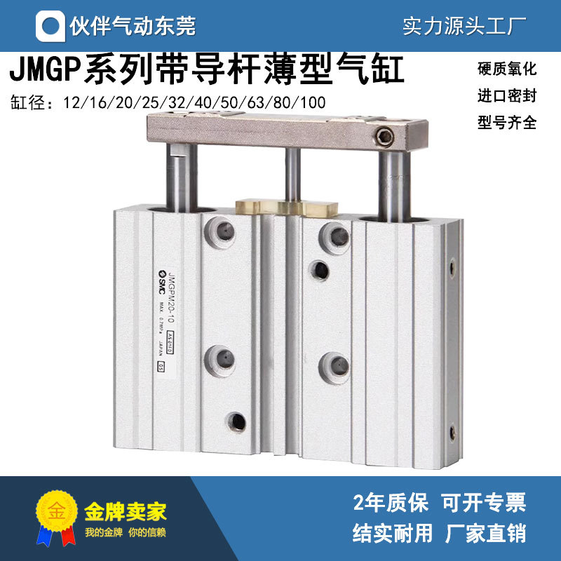 伙伴三杆薄型带导杆气缸