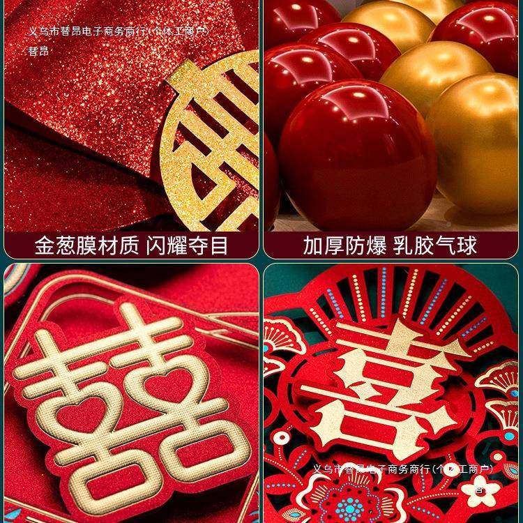 气婚房布置套装庆结婚球男方女方286房间卧室装饰婚礼新房婚用品,节庆用品/礼品,气球,淘宝优惠券,粉丝福利购,淘宝优惠卷